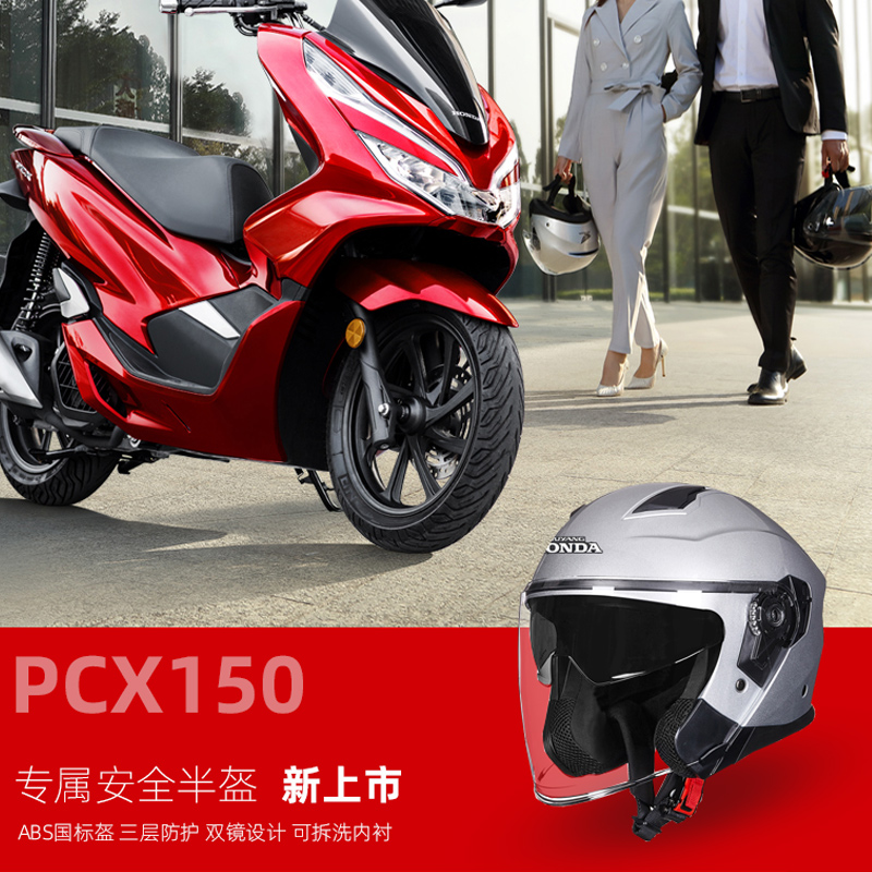 五羊本田PCX150半盔夏季摩托车双镜片头盔四分之三电动车大头围62在类目 摩托车/装备/配件, 摩托车骑士装备, 摩托车头盔中 - 来自Buy2taobao.com提供专业的淘宝代购服务