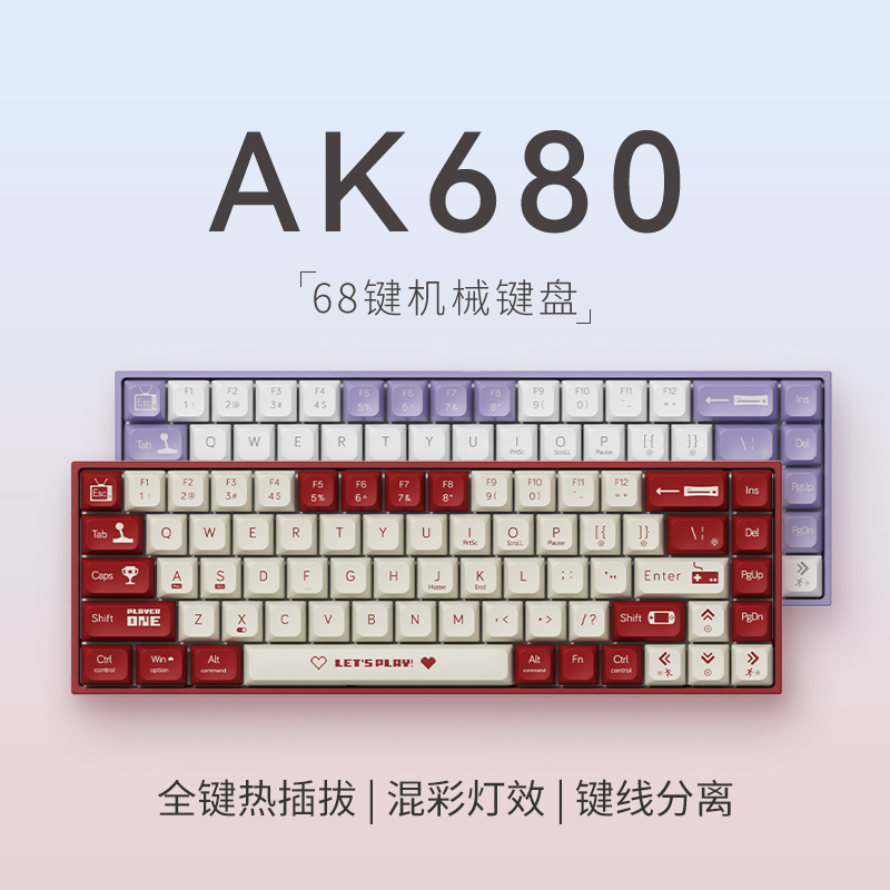 黑爵AK680机械键盘双模热插拔小型便携68键笔记本电脑红轴茶轴