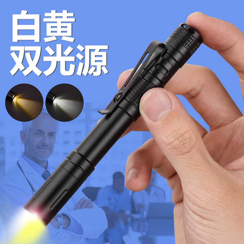 神鱼医用瞳孔笔手电筒护士手电筒便携小眼科可充电耳鼻喉口腔灯