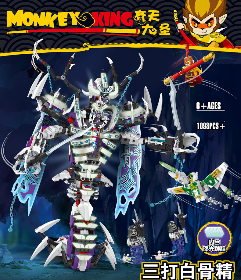 兼容乐高积木孙悟空小侠系列80028三打白骨精夜光机甲玩具70003