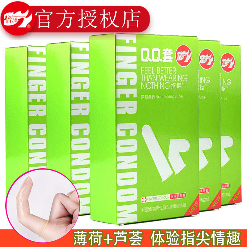 倍力乐les手指套情趣高潮加厚抠抠套一次性同性用品女阴蒂刺激已售