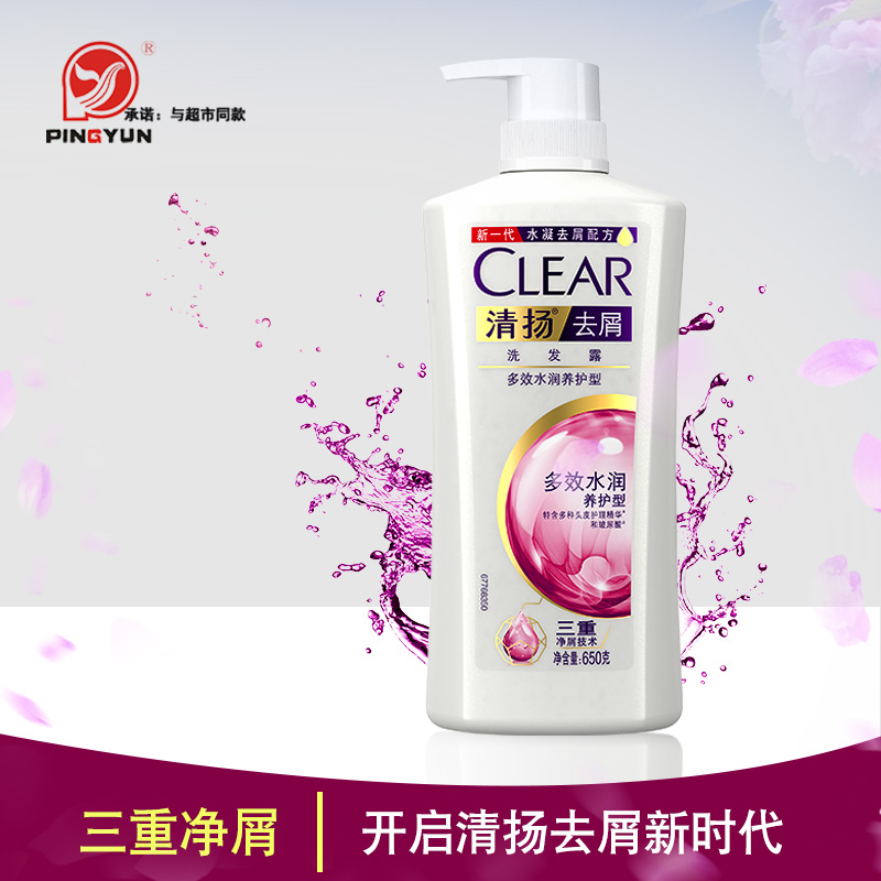 清扬洗发水 去屑止痒 控油平衡_清扬女士洗发水多效水润樱花沁爽控油