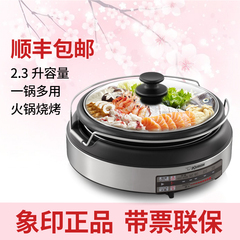 正品包邮ZOJIRUSHI/象印EP-LAH15C家用电火锅电烧烤锅不粘锅电锅