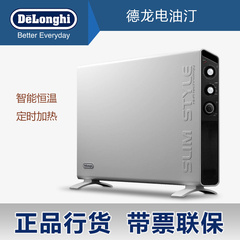 Delonghi/德龙HCX3220FTS取暖器对流式定时节能静音速热电暖器