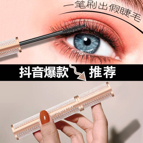 lilibasha星空 小金钻石增长睫毛膏防水纤长卷翘自然不晕染超长密