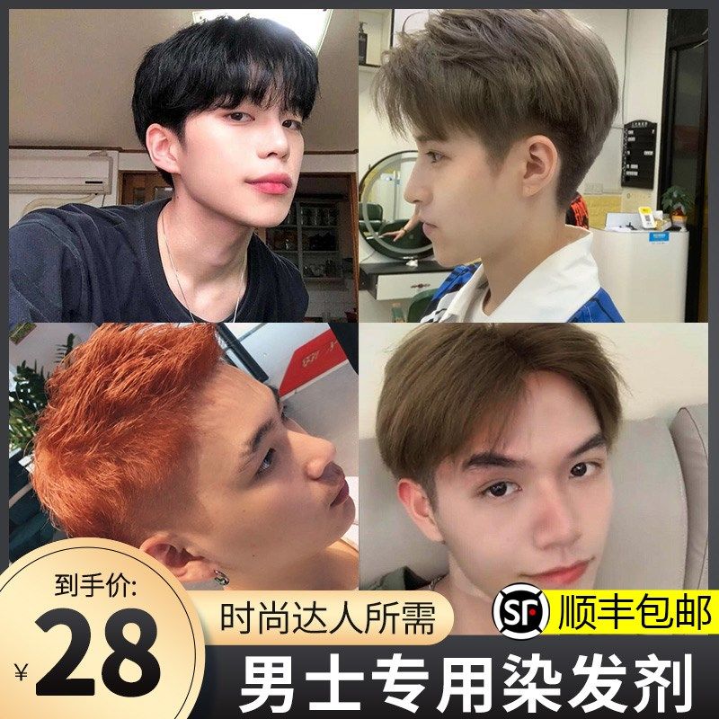 青木亚麻灰棕色染发剂膏男士生专用颜色2021流行色自己在家染遮白