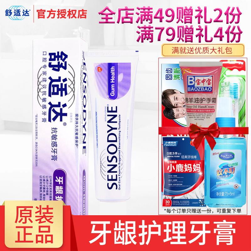Sensodyne Available Sensitive Gums nursing toothpaste family Affordable equipment relieve Tooth Cold acid Toothache Allergyin the Care cleaners/Sanitary napkins/Paper/Aromatherapy , Shampoo bath/Personal cleanliness , Oral Care , Toothpaste category - from Buy2taobao.com to provide professional Taobao agent buy service