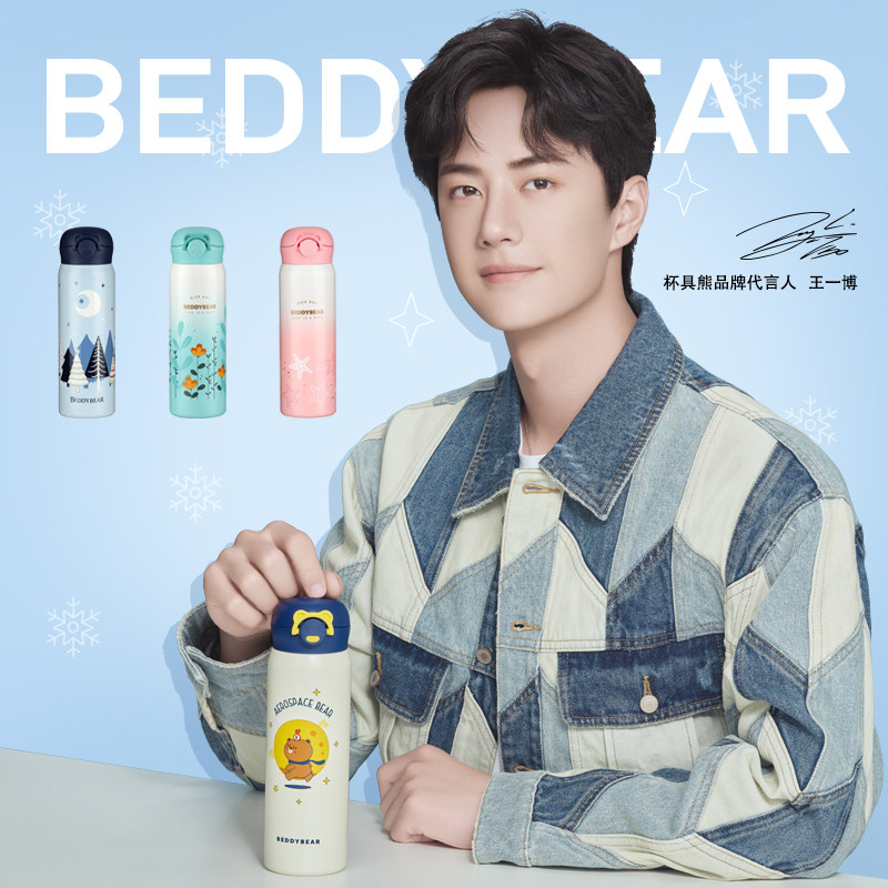 王一博同款杯具熊成人保温杯情侣车载不锈钢学生男女士水杯焖烧杯