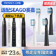 teetips适配SEAGO赛嘉电动牙刷头SG899/SG610/E3/E5/E8/E1/E2/E9