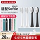 TEETIPS适配softie舒米尔电动牙刷头替换RLT201/202/RLS6011软毛