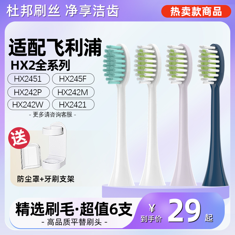 teetips适配sonicare