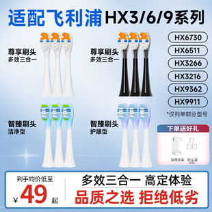 teetips适配飞利浦电动牙刷头HX6730/HX9911/12/9924/9093/A3替换