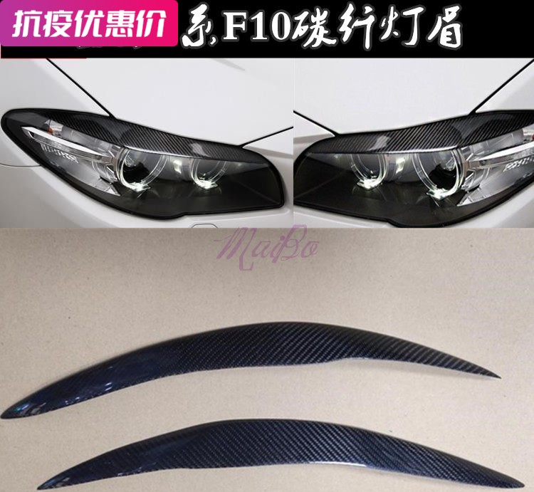 宝马5系改装灯眉 f18 f10 520li 525 大灯怒眼眉贴装饰件厂家包邮|ruв категории автомобиль/товаров/аксессуары/переоснащение, Внешние украшения автомобиля/установка украшения/защита, установка/украшения, лампа брови - от Buy2taobao.com для оказания профессиональной услуги покупки агента Taobao