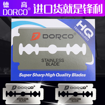 德高刀片多乐可DORCO不锈钢双面锋利老式剃须手动刮胡子刮毛刀片