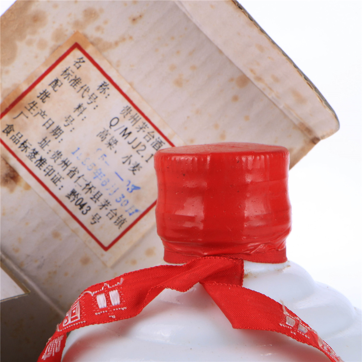 6.老酒1995年飞天茅台53度500ml*1瓶老酒收藏