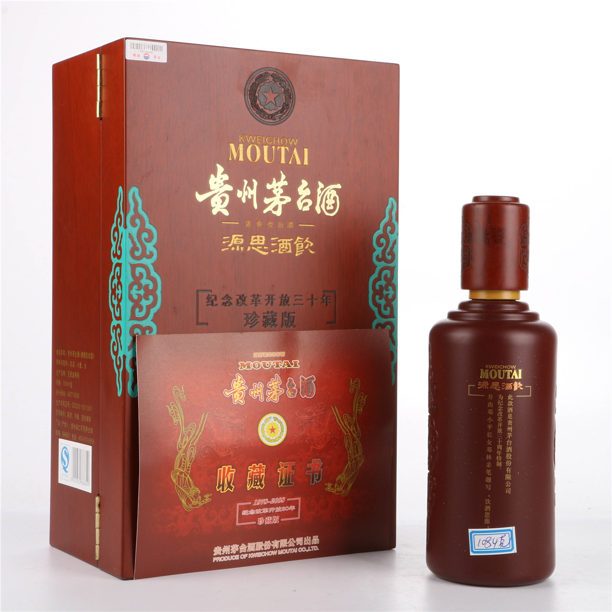 4.老酒2011年茅台纪念改革开放三十年珍藏版53度500ml老酒收藏