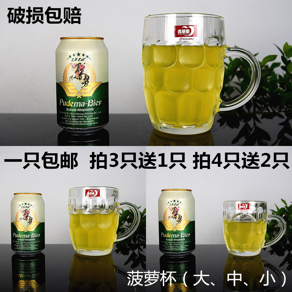 无铅耐热玻璃杯啤酒扎啤杯带把加厚大容量泡花茶果汁杯创意菠萝杯