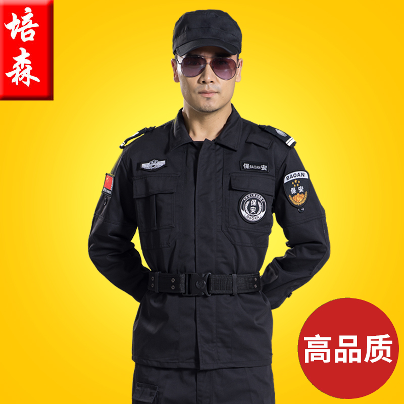 保安长袖作训服套装春秋季男士黑色保安春装制服工作服特训服定制|msdalam kategori Pakaian Lelaki, menetapkan, seragam Tooling - dari Buy2taobao.com untuk memberikan perkhidmatan ejen Taobao profesional membeli