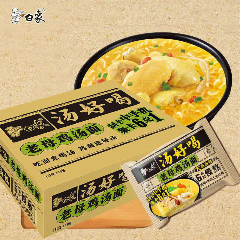 白象方便面汤好喝老母鸡汤面111克24袋装泡面休闲速食整箱包邮