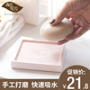 硅藻泥皂托香皂盒肥皂盒个性创意沥水香罩卫生间硅藻土垫硅藻泥垫 硅藻泥皂托香皂盒肥皂盒个性创意沥水香罩卫生间硅藻土垫硅藻泥垫