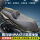适用雅马哈25款NMAX155座垫改装降低3公分带腰靠座垫防水防震改装