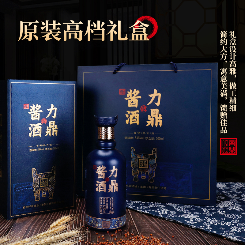 贵州酱香型白酒 纯粮食酿造力鼎珍品酱酒500ml