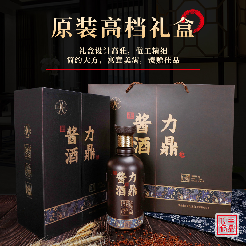 贵州酱香型白酒 纯粮食酿造力鼎珍藏酱酒500ml