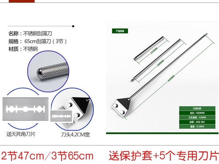 水族不锈钢304镜面刮藻刀 鱼缸除苔藻器 46/65cm送无死角刀片刀套
