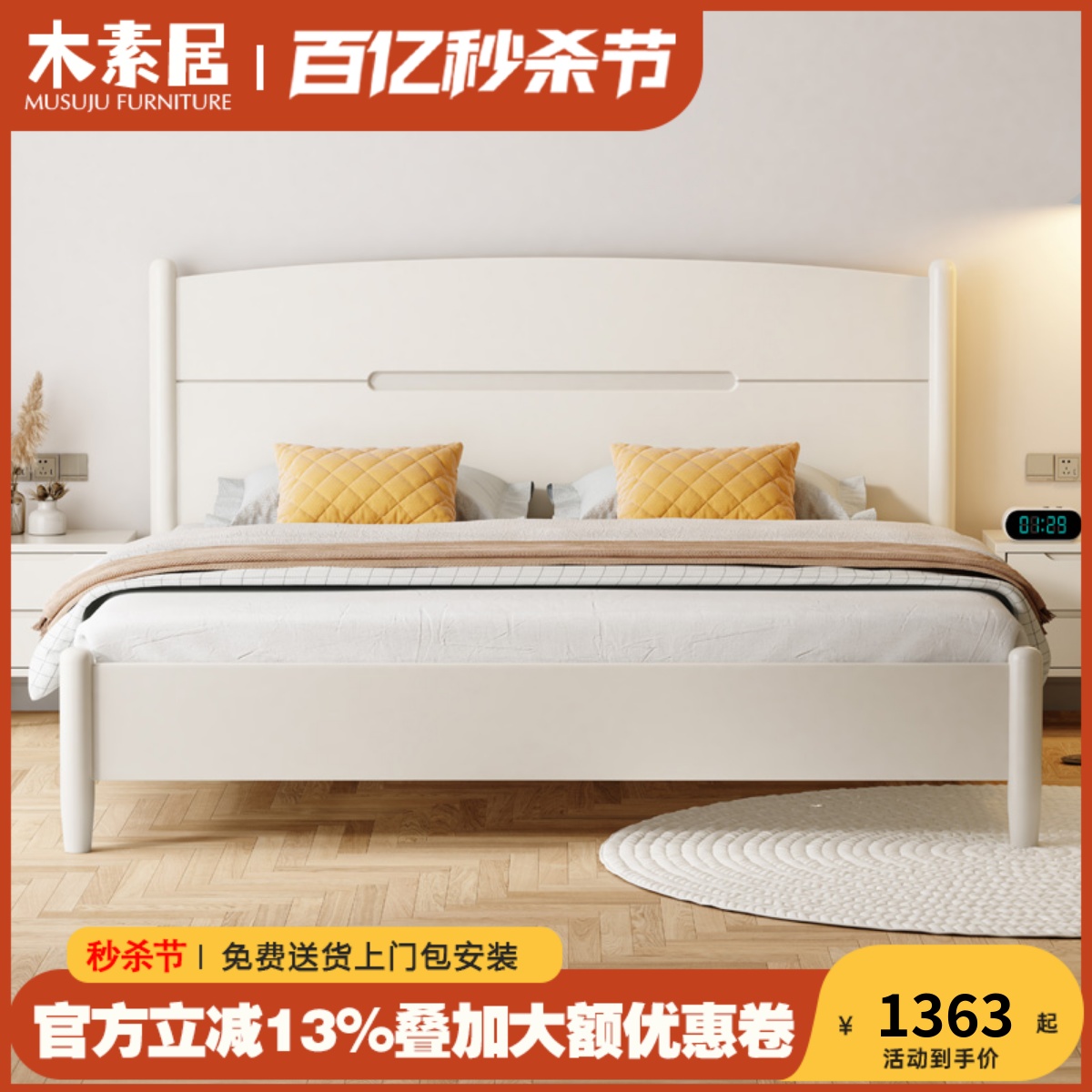 奶油风全实木床1.8米简约现代白色双人床北欧1.5米小户型单人床