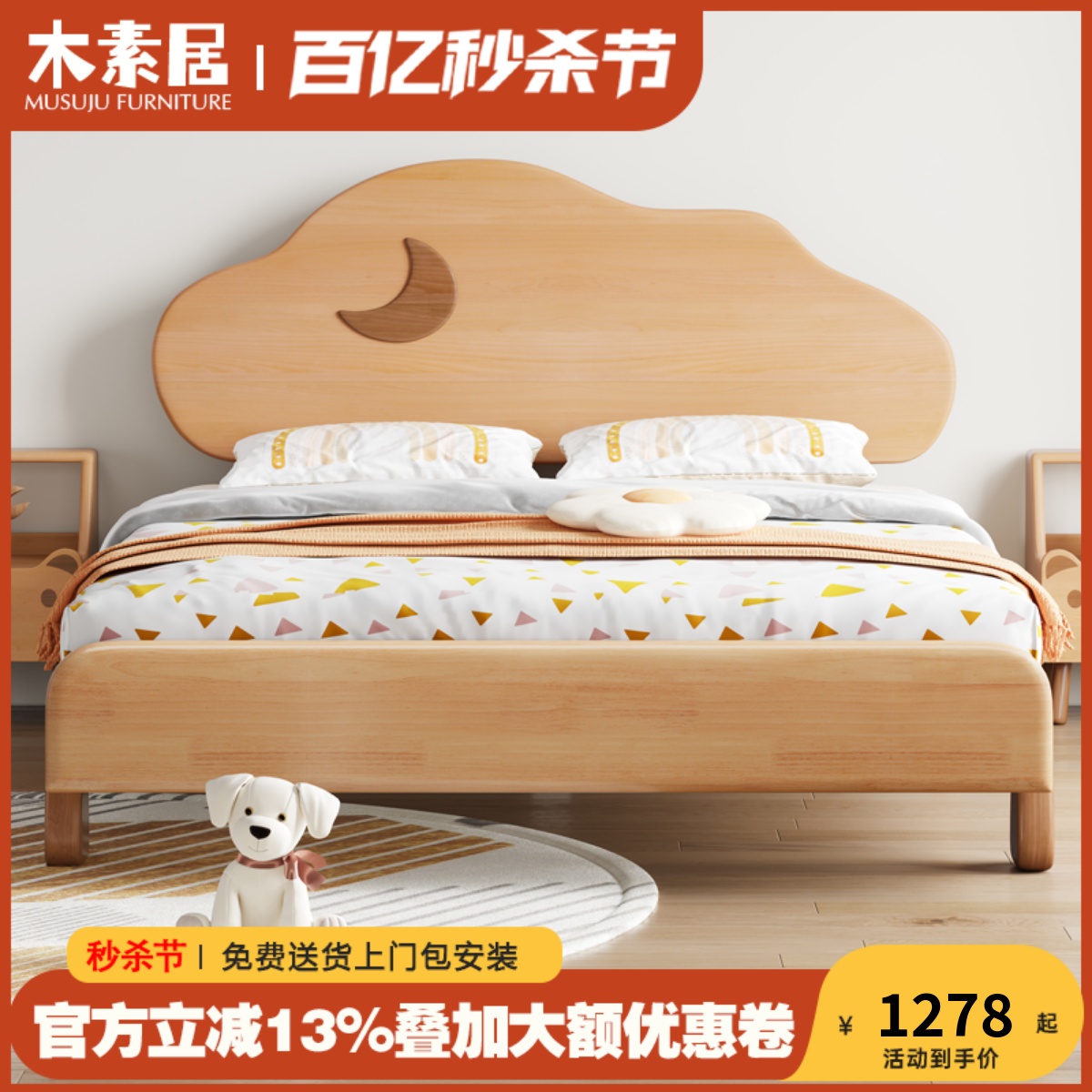 原木风全实木床儿童1.2米现代简约单人小床1.5男孩女孩卡通月亮床