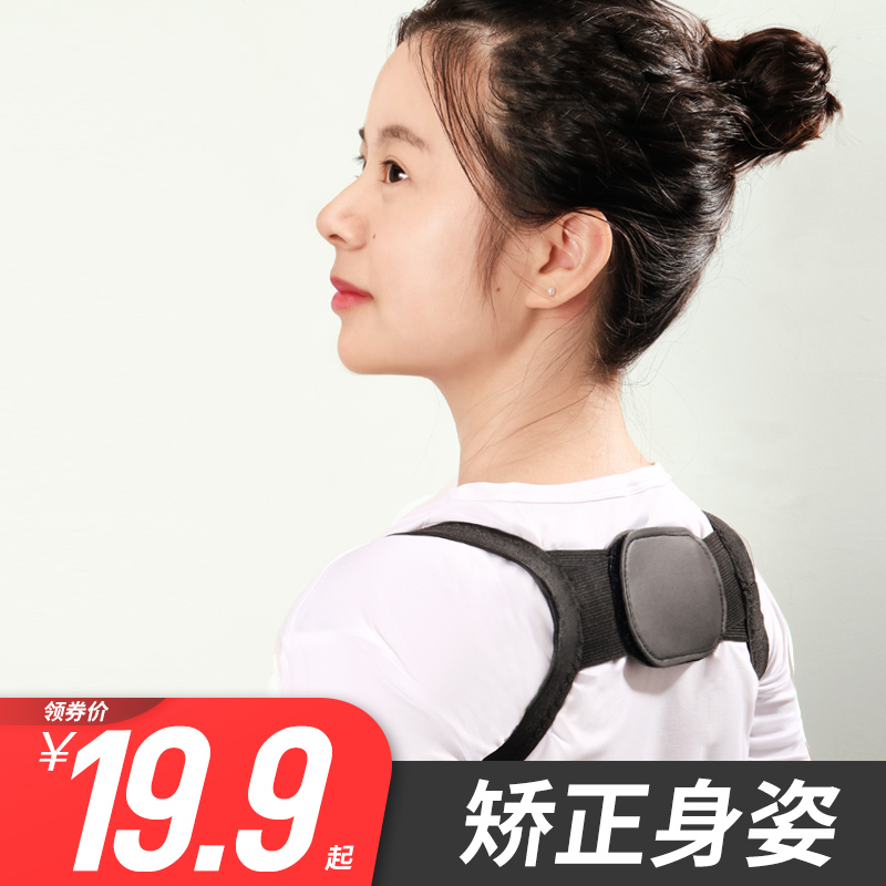 驼背矫正器揹背佳女成年隐形儿童背部纠正带矫姿神器背带防驼背男优惠券
