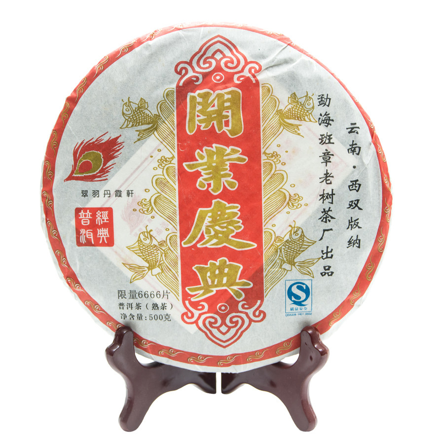 【7片/3.5kg】2007年翠羽丹霞轩开业第一饼普洱熟茶668
