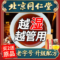 同仁堂红豆薏米茶芡实赤小豆薏仁茶苦荞组合茶