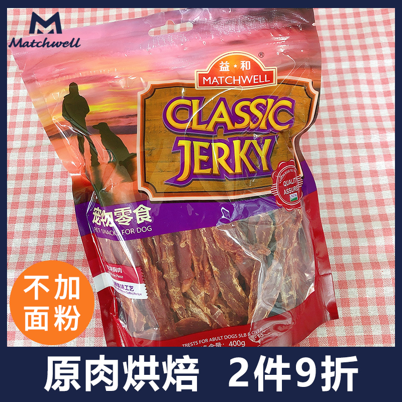 益和宠物狗狗零食鸡鸭肉干泰迪柯基金毛训练奖励400g