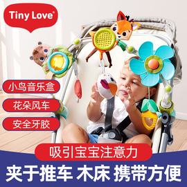 tinylove婴儿推车挂件玩具架新生儿男女宝宝益智安抚夹式音乐床铃