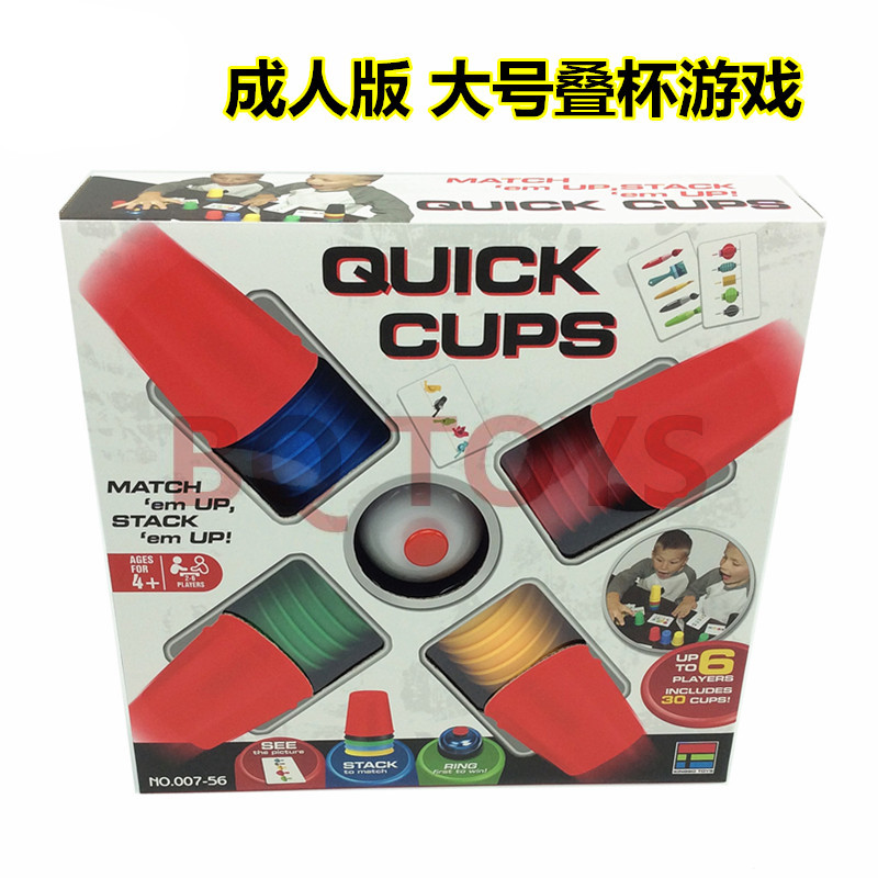 大号飞叠杯快叠比赛专业道具叠叠杯学生学习快速灵活动手反应玩具在类目 玩具/童车/益智/积木/模型, 儿童棋类/桌面游戏, 儿童桌面游戏类中 - 来自Buy2taobao.com提供专业的淘宝代购服务