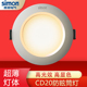 西蒙CD20灯具筒灯led天花灯嵌入式5W/4000K开孔7~7.5mm薄款桶灯
