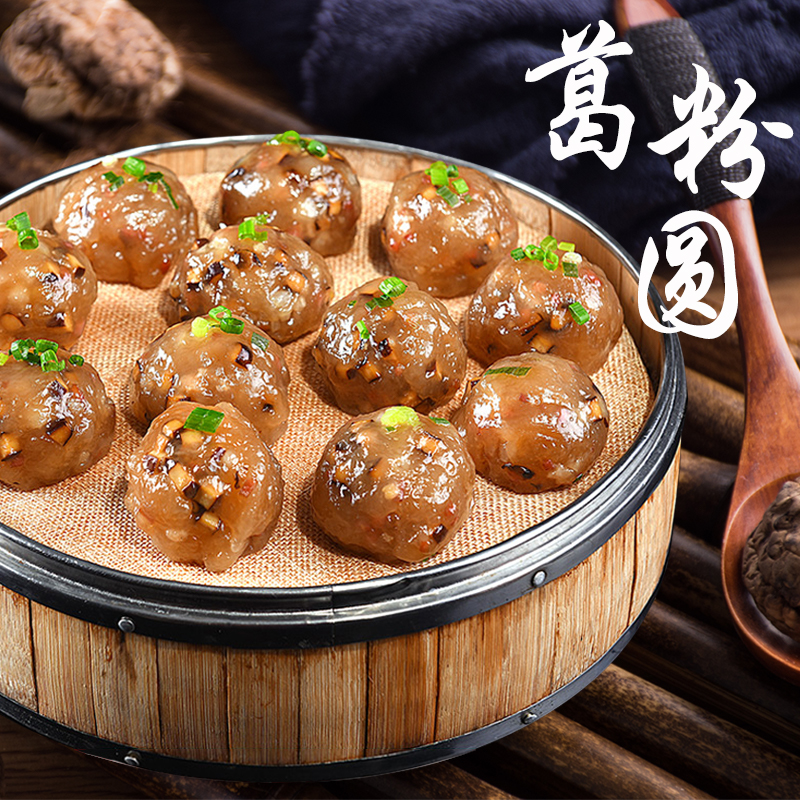 葛粉圆子黄山特产农家手工葛粉食材