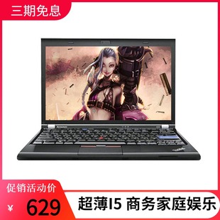 THINKPAD X220 X230超薄i7笔记本电脑240商务250 260 12寸联想270