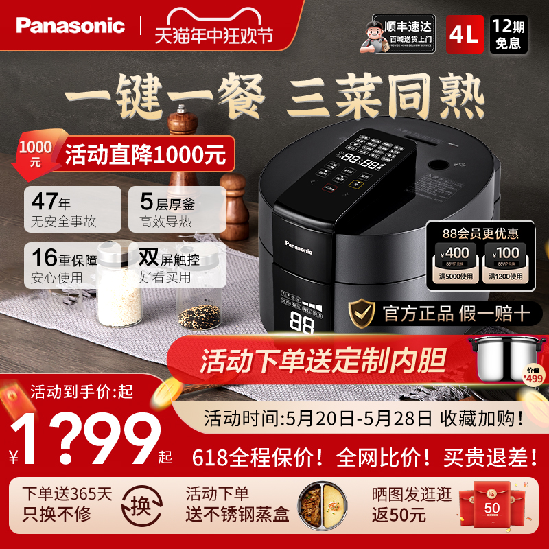 Panasonic/松下 SR-PE401-K可变压力电饭煲IH多功能PE402高养煲4L