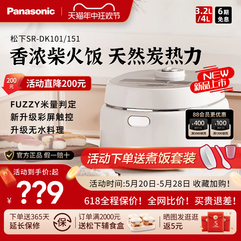 Panasonic/松下 SR-DK151饭蹲蹲电饭煲多功能大容量备长炭小饭锅