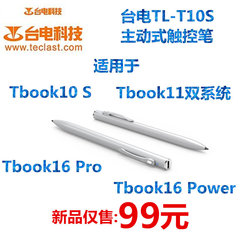 台电Tbook16 Tbook10 Tbook16手写笔 电磁手写笔主动式触控手写笔