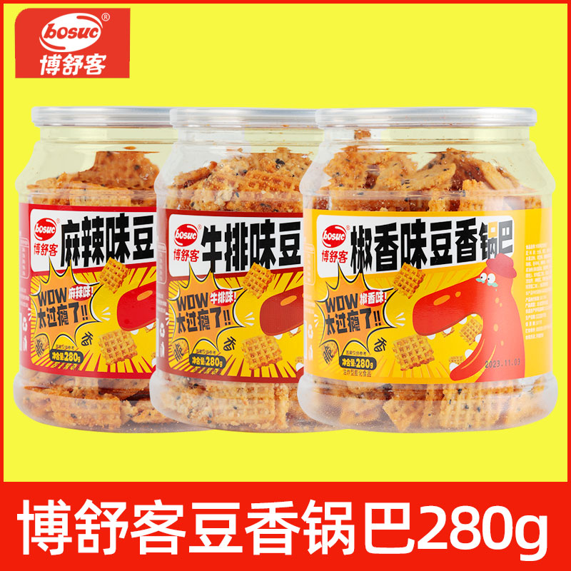 博舒客豆香锅巴麻辣牛排椒香味膨化食品网红追剧解馋休闲零食小吃