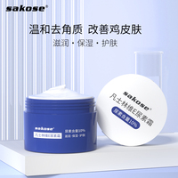 sakose凡士林维E尿素霜e乳膏去鸡皮肤疙瘩毛囊角质干裂旗舰店正品