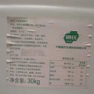 中粮F60果糖果葡糖浆 25kg/桶 调味糖浆 奶茶专用糖浆果糖