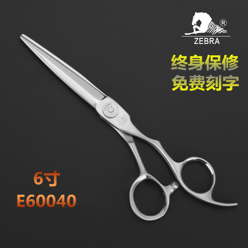 正 品 斑马 美发 剪刀 E60040 综合 手型剪 6寸理发刀剪 发型师