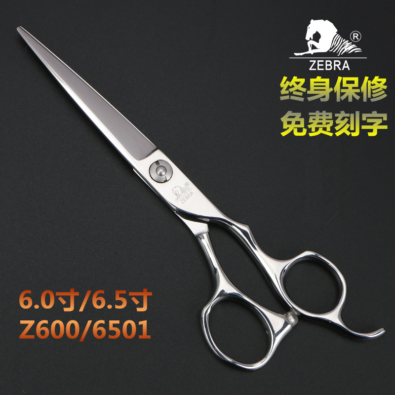 正品斑马剪刀6寸平剪条剪 Z6501 美发剪刀综合剪6.5寸大刀刘海剪