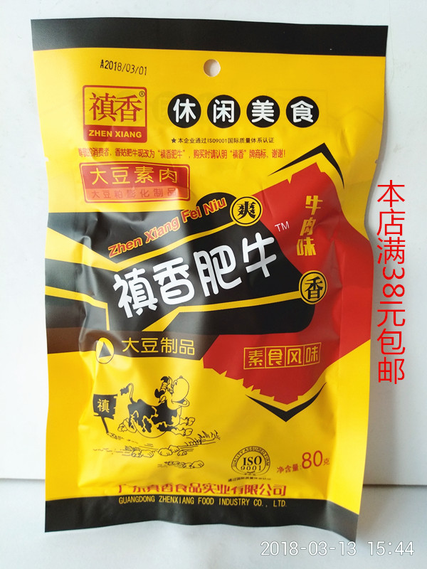 禛香肥牛大包酱香肥牛大豆制品素食风味麻辣小吃休闲办公室零食