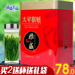 雅盛太平猴魁2016春茶新茶茶叶 安徽原产地猴魁 雨前绿茶250g包邮