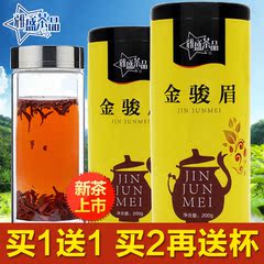 买1送1 雅盛 金骏眉红茶茶叶正品金俊眉武夷山桐木关秋茶400g罐装